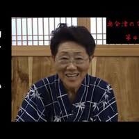「奥会津のむがぁし」～おりや～